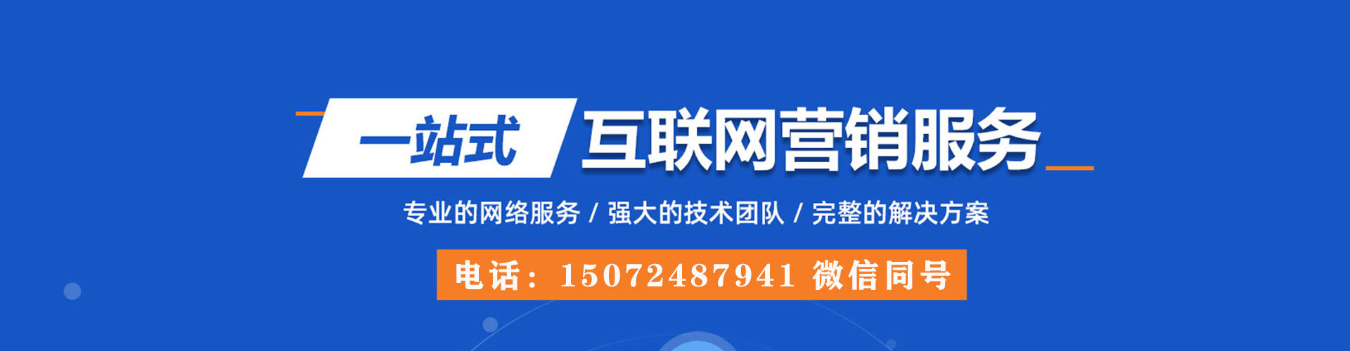 富源sem广告