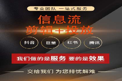抖音信息流广告的创意团队如何打造爆款